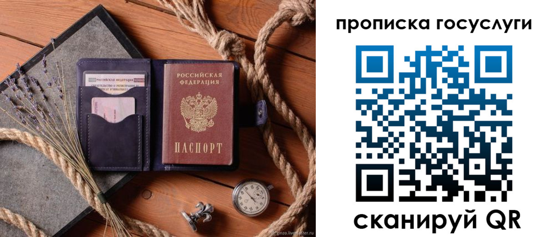 прописка поиск в Кизилюрте
